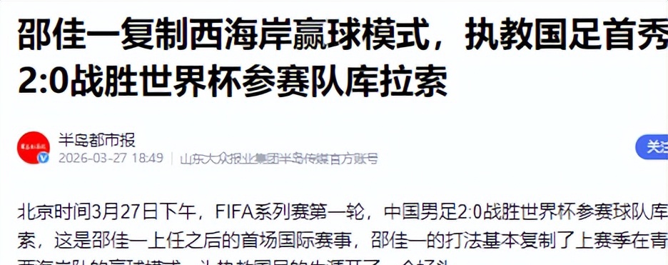 中國足球隊國際比賽表現_國足戰術變化分析_國足沖擊世界杯歷史