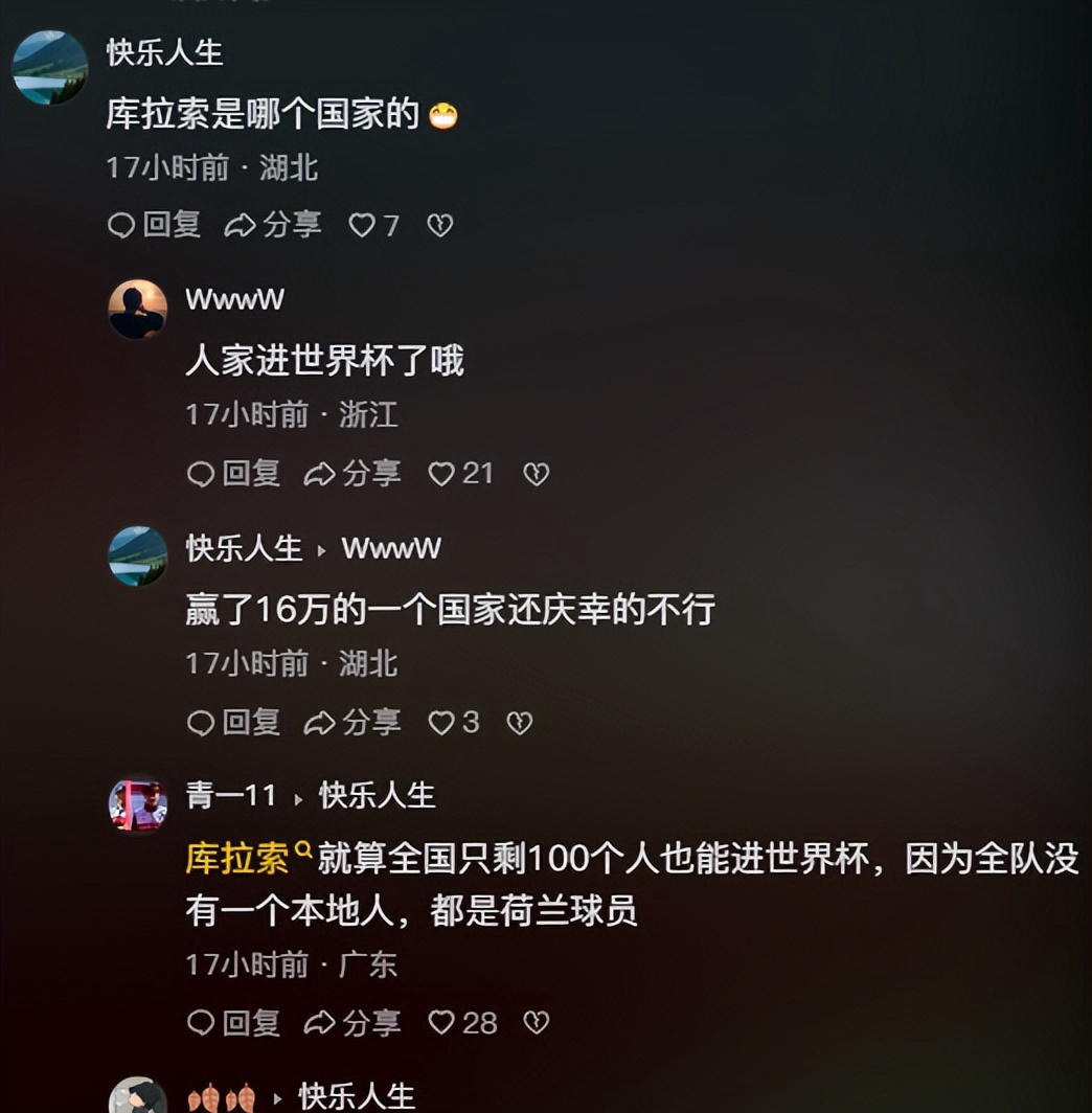 中國足球隊國際比賽表現_國足沖擊世界杯歷史_國足戰術變化分析