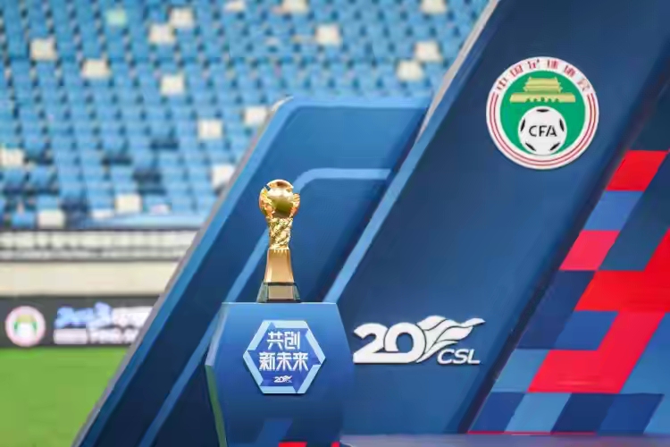 2026年中超聯賽預備隊_2026賽季中超開賽_中足聯三大政策重塑格局