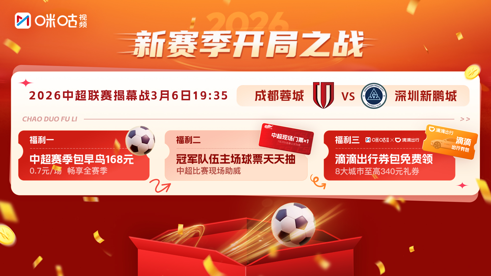 上海申花315萬(wàn)歐元引援_2026年中超聯(lián)賽預(yù)備隊(duì)_2026賽季中超聯(lián)賽開(kāi)打
