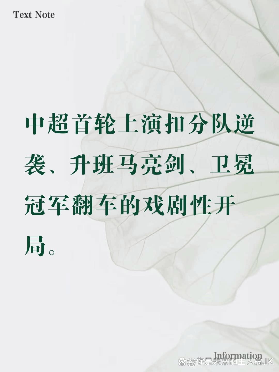 申花泰山津門虎負分開局逆襲_2026賽季中超聯賽首輪戰報_2026賽季中超聯賽