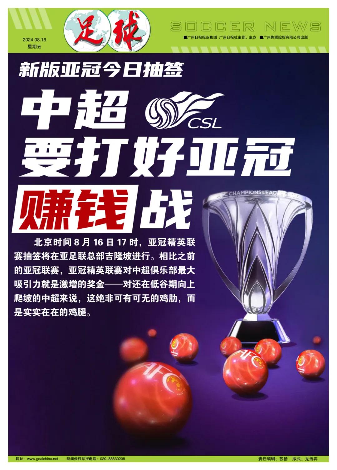 亞冠精英聯(lián)賽獎金分配_亞冠聯(lián)賽獎金_亞冠精英聯(lián)賽賽制規(guī)則