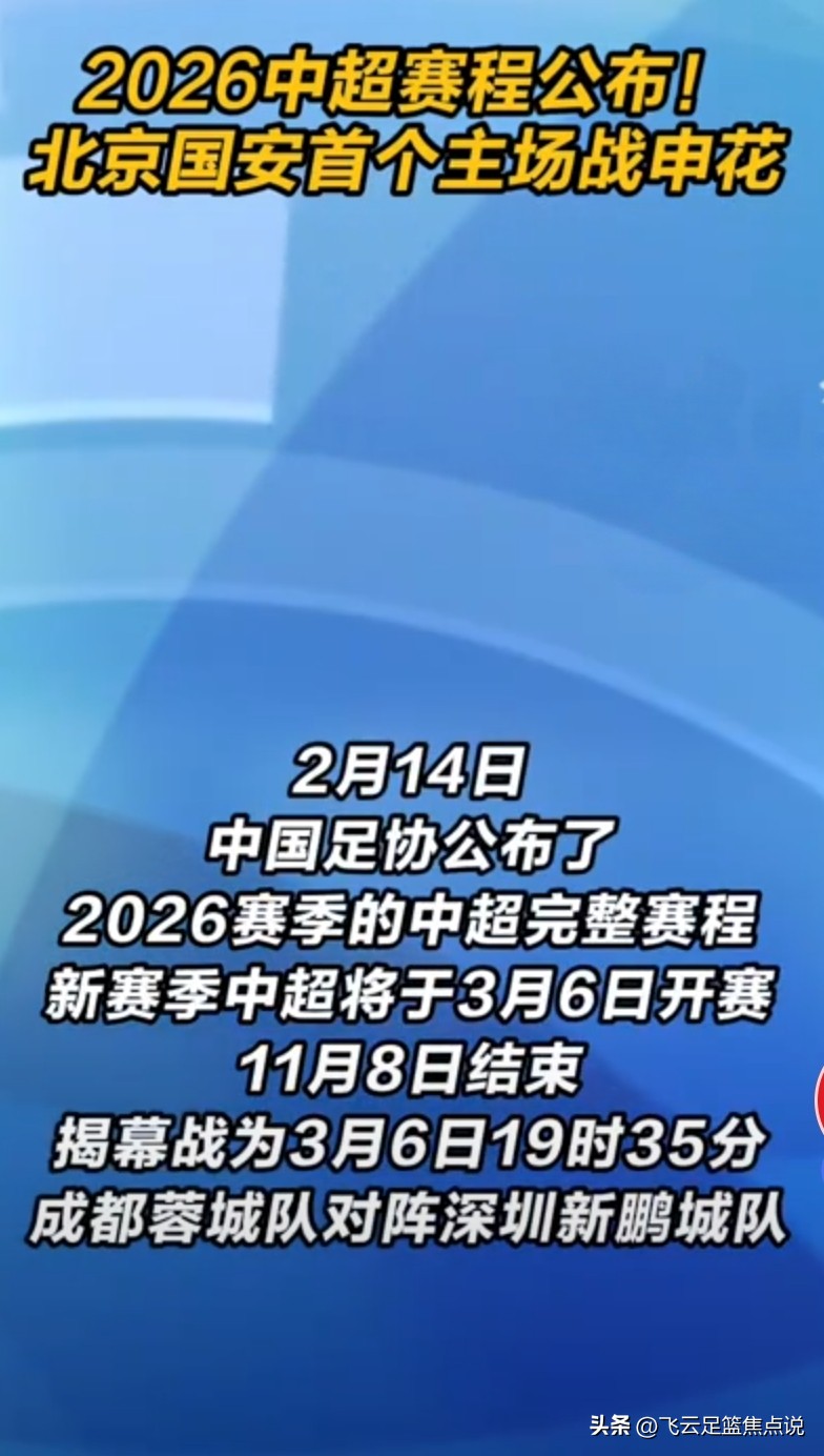 女足狀態火熱沖亞洲杯_中國足球亞冠出局_2026賽季亞冠聯賽