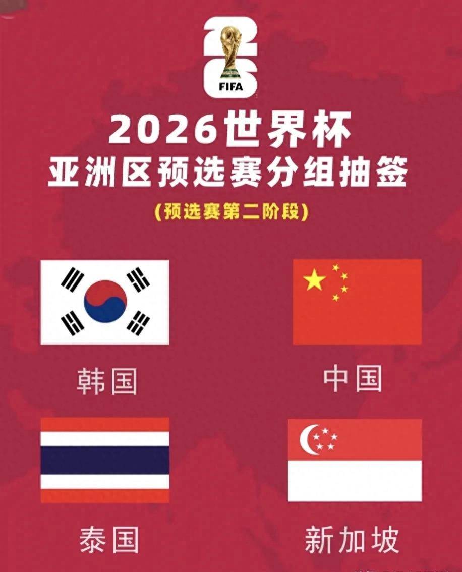 2026世界杯預選賽國足首戰泰國隊 揚科維奇戰術分析 國足主場迎戰韓國隊球迷活動_國足世界杯歷史