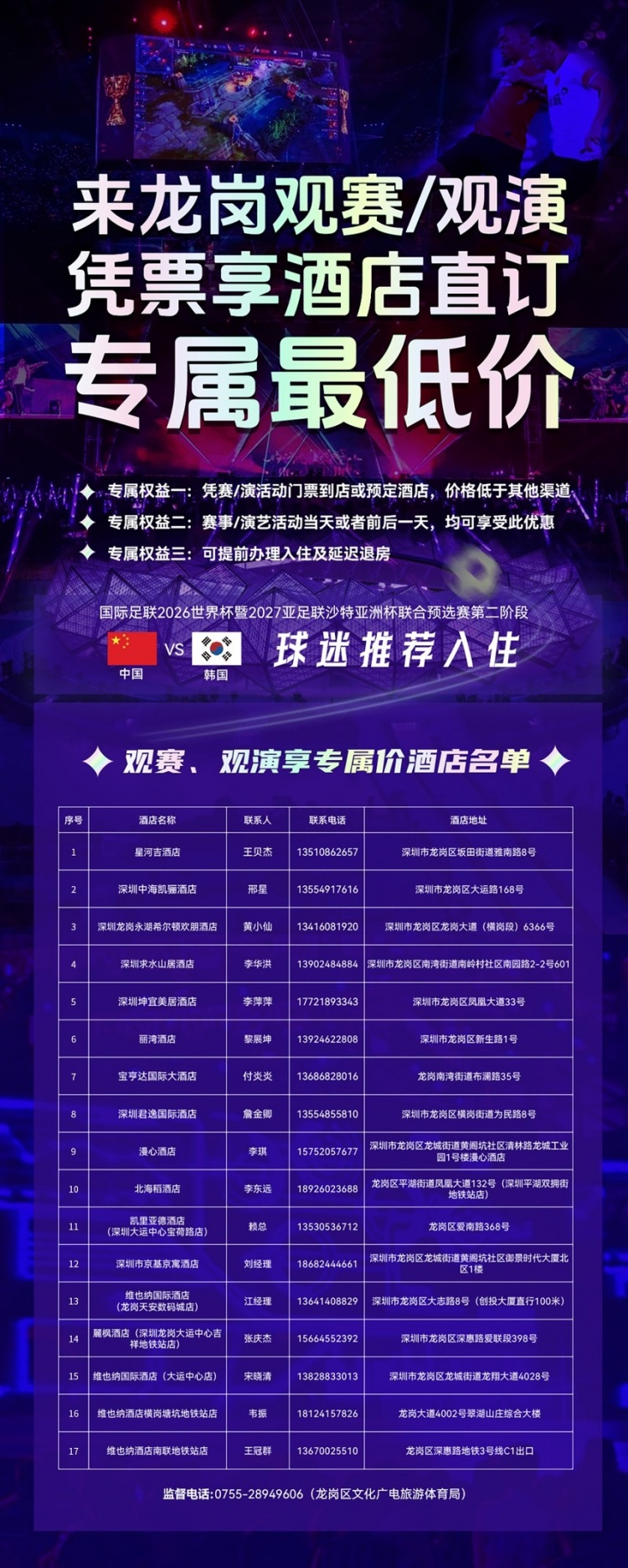 國足世界杯歷史_2026世界杯預選賽國足首戰泰國隊 揚科維奇戰術分析 國足主場迎戰韓國隊球迷活動