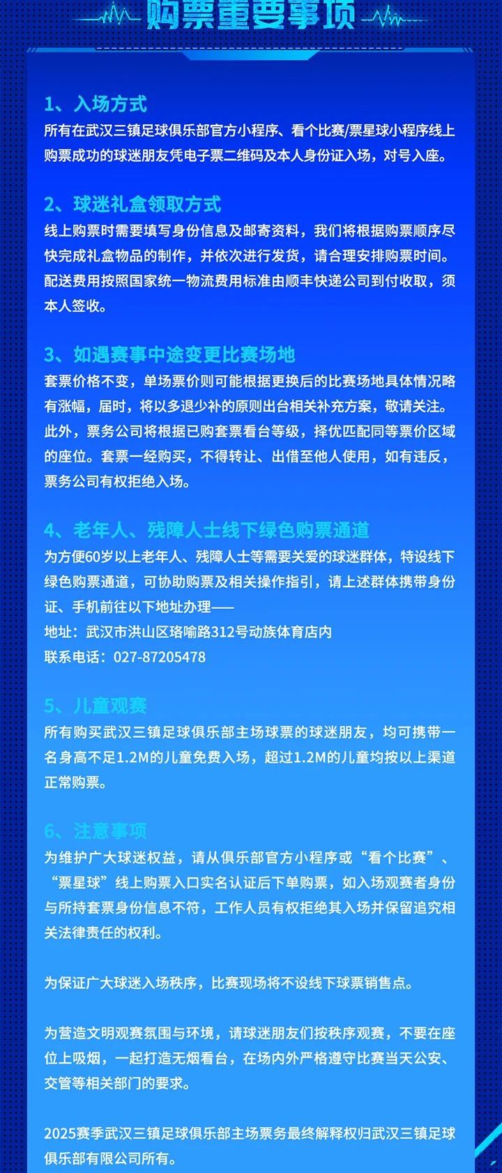 2026中超聯賽在線直播_2025武漢三鎮中超聯賽主場座位圖_2025武漢三鎮中超聯賽主場門票價格