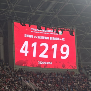 揭幕戰紅牌轉折點戲劇性_2026中超開幕式簡約儀式感_2026中超聯賽在線直播