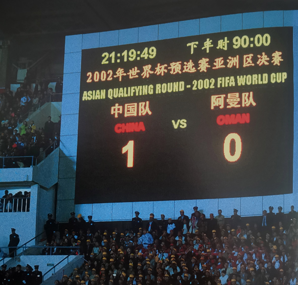 數萬張底片記錄歷史瞬間,紀念中國男足征戰韓日世界杯20周年體育攝影畫冊出版發行