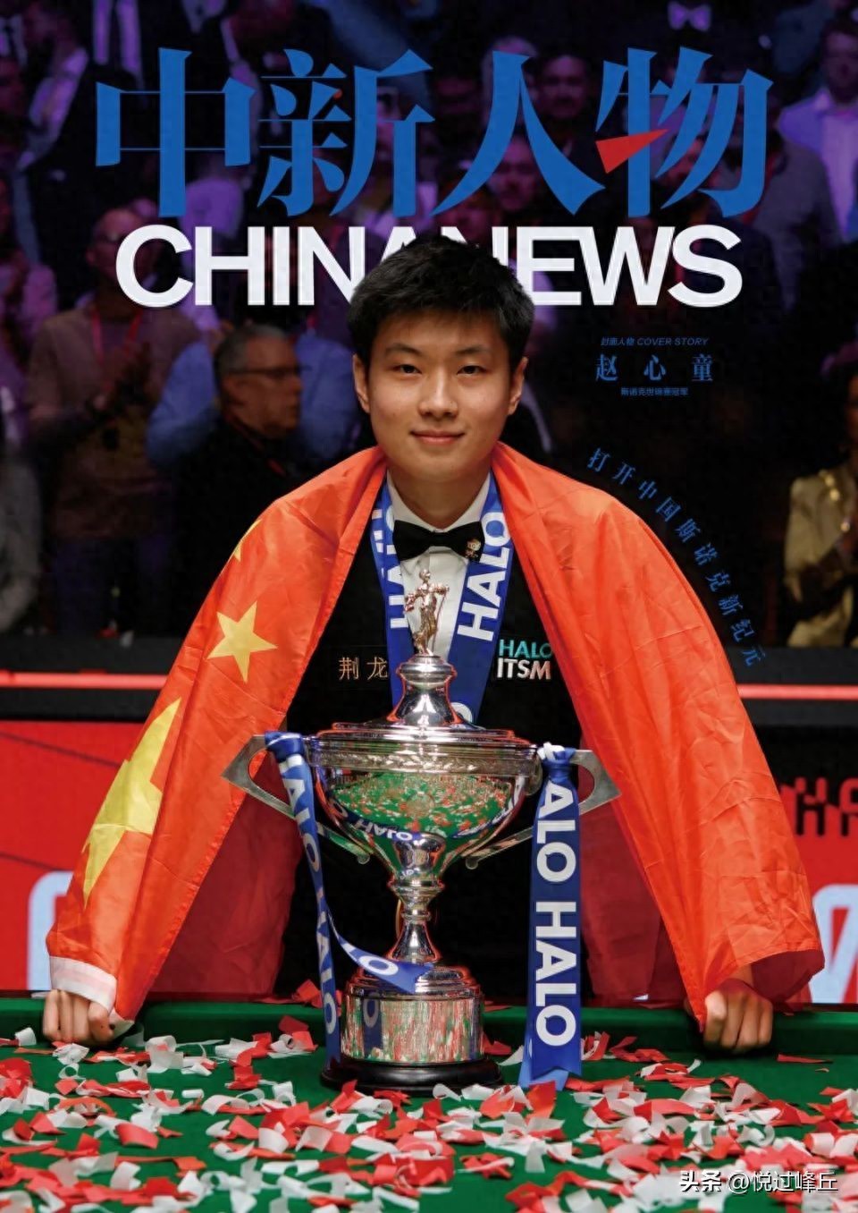 2026世界杯歷史賠率查看_趙心童賠率分析_2026年世錦賽冠軍候選人