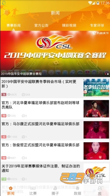 中超官方免費(fèi)直播網(wǎng)(中國超級聯(lián)賽)app