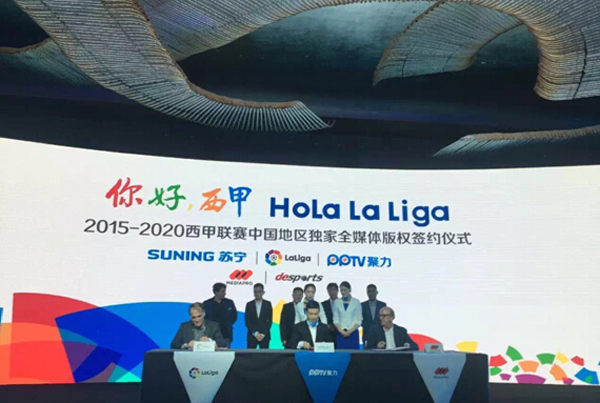 PPTV聚力獲西甲聯賽中國地區獨家版權