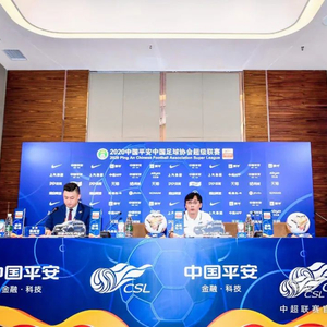 中超聯賽召開大連賽區媒體通氣會前四輪比賽健康有序公平精彩