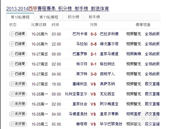在國外怎么看西甲聯賽,德甲聯賽中文解說視頻