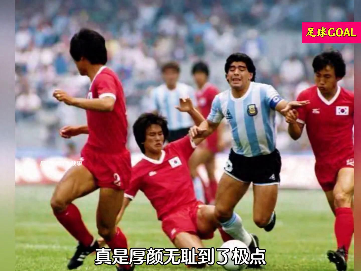 一個人的世界杯、馬拉多納86年世界杯統治級表現 ,犯規也是更狠