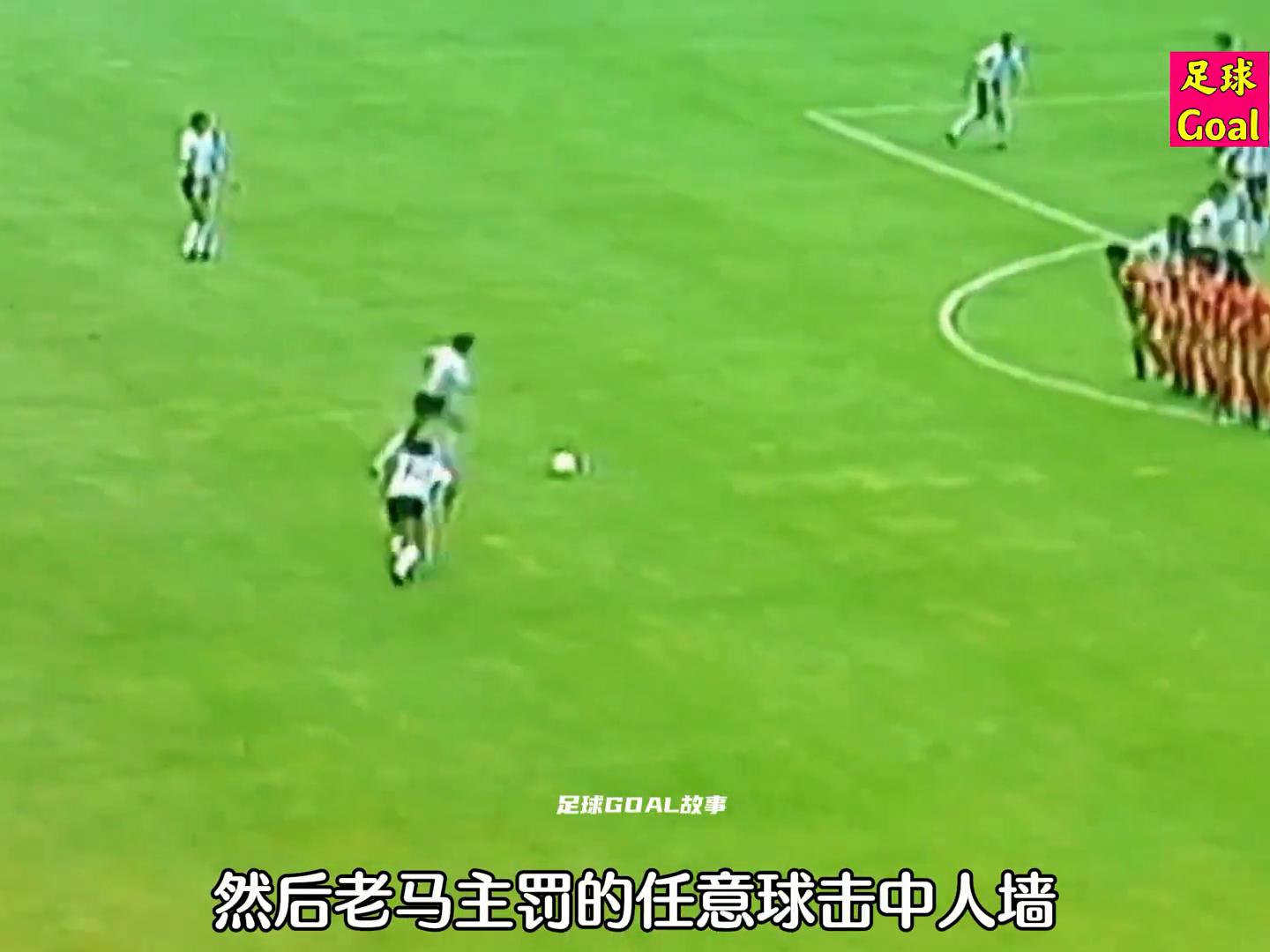 世界杯歷史最快進球_世界杯馬拉多納被犯規紀錄_馬拉多納世界杯統治表現