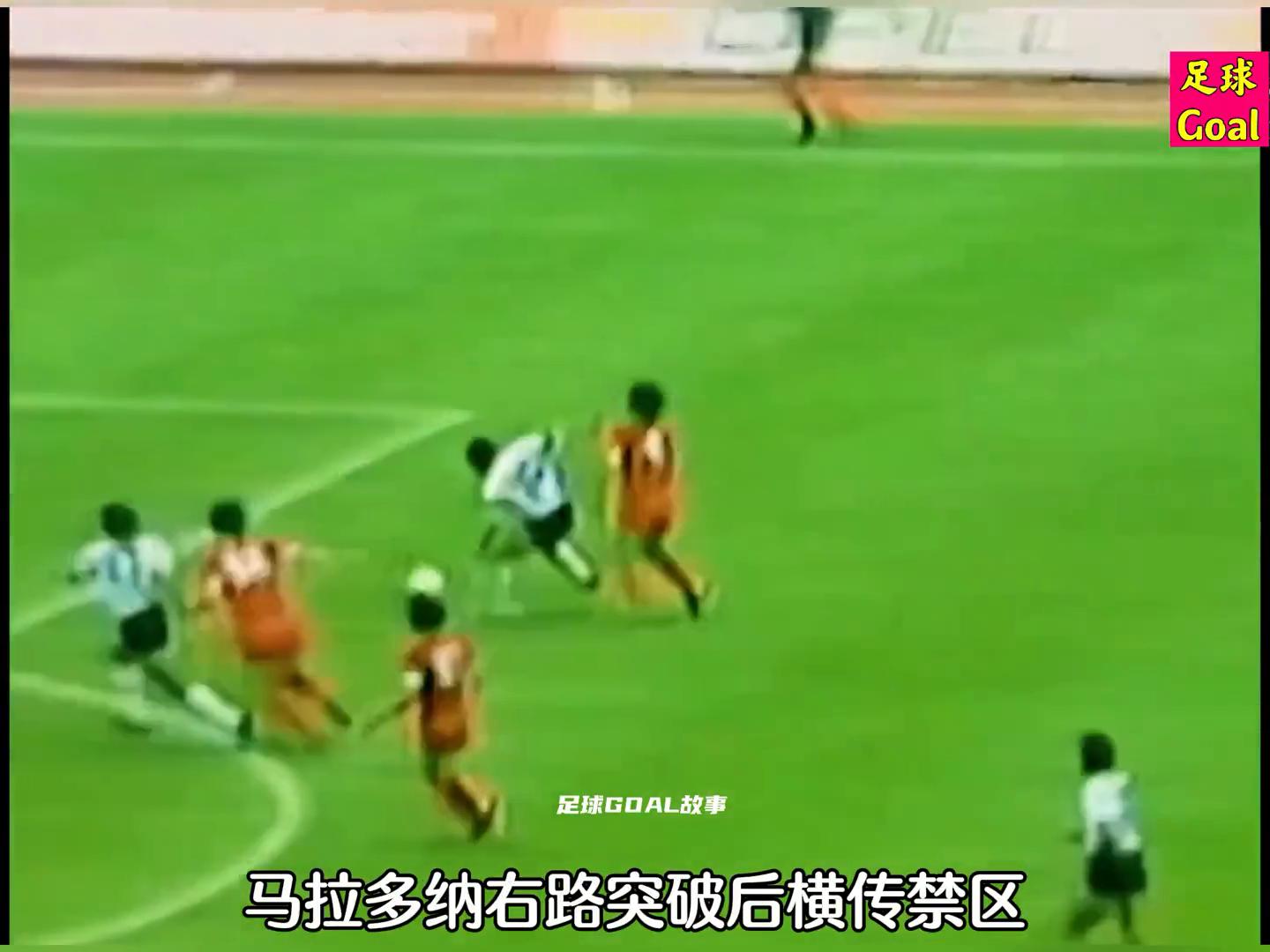 世界杯歷史最快進球_世界杯馬拉多納被犯規紀錄_馬拉多納世界杯統治表現