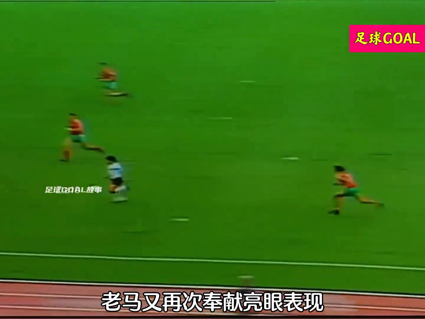 世界杯馬拉多納被犯規紀錄_馬拉多納世界杯統治表現_世界杯歷史最快進球