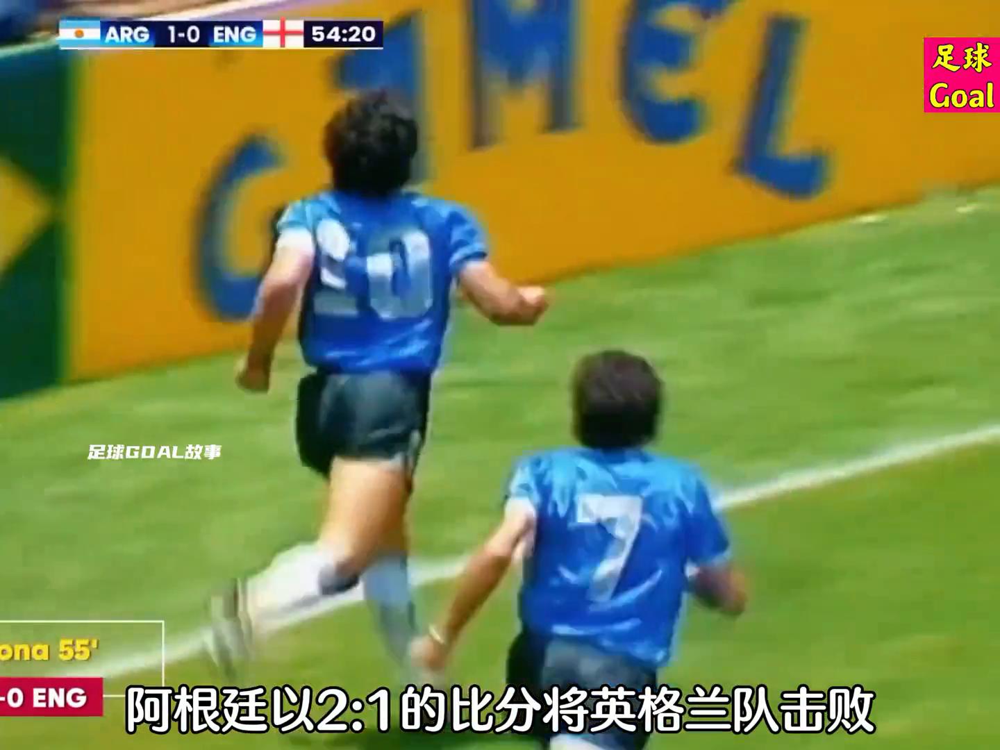 世界杯馬拉多納被犯規紀錄_馬拉多納世界杯統治表現_世界杯歷史最快進球