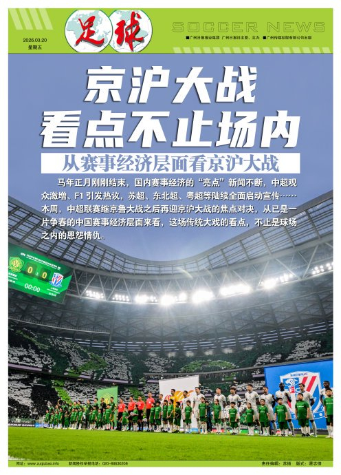 中超亞冠資格爭奪_亞冠聯賽積分榜_積分榜亞冠資格線索