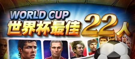 2010世界杯最佳陣容_世界杯歷史最佳陣容_歷史世界杯最佳11人
