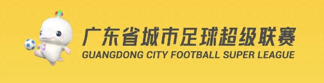 《足球》精選粵超第二輪看點:德比激戰多,女帥初亮相!
