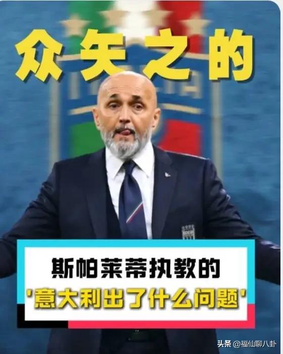 意大利波黑世界杯附加賽2026_意大利世界杯歷史戰績_意大利足球青訓危機分析