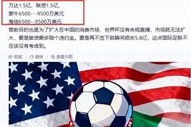 2026年世界杯三四名決賽商業價值_國際足聯央視轉播權談判分析_世界杯三四名決賽歷史