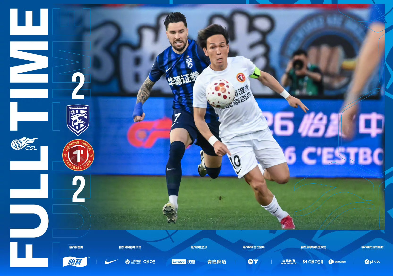 中超聯賽積分榜排名_成都蓉城12輪不敗記錄_中超聯賽