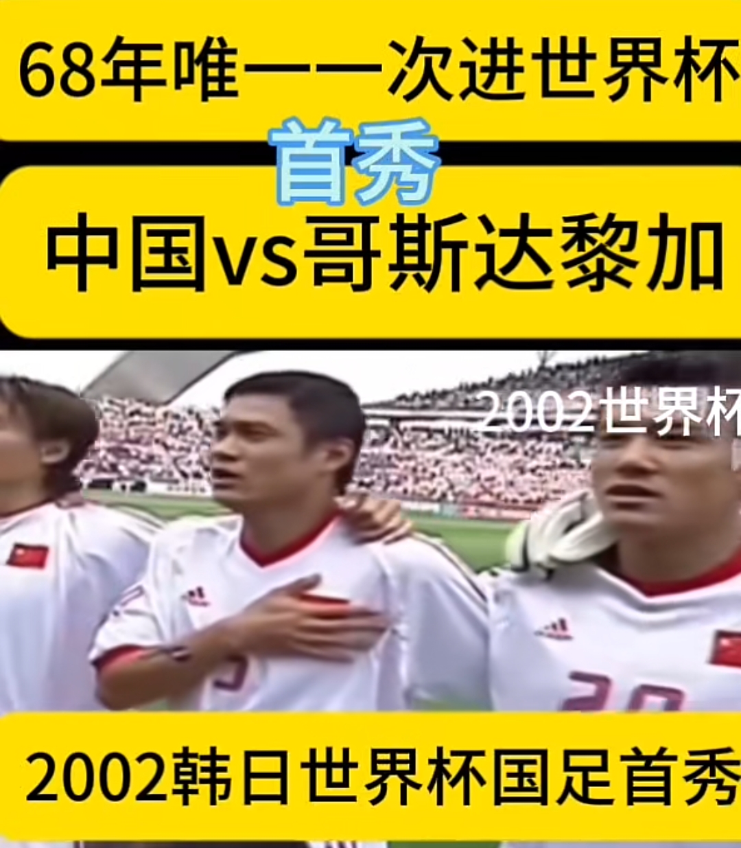 世界杯歷史總成績_足球經典時刻_世界杯歷史回顧