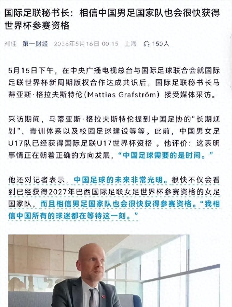 中國男足出局引發世界杯版權“跳水” 央視四年合同背后有哪些細節