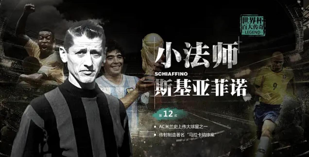 FIFA世界杯歷史最佳陣容_世界杯歷史最佳陣容球員名單_世界杯歷史最佳陣容