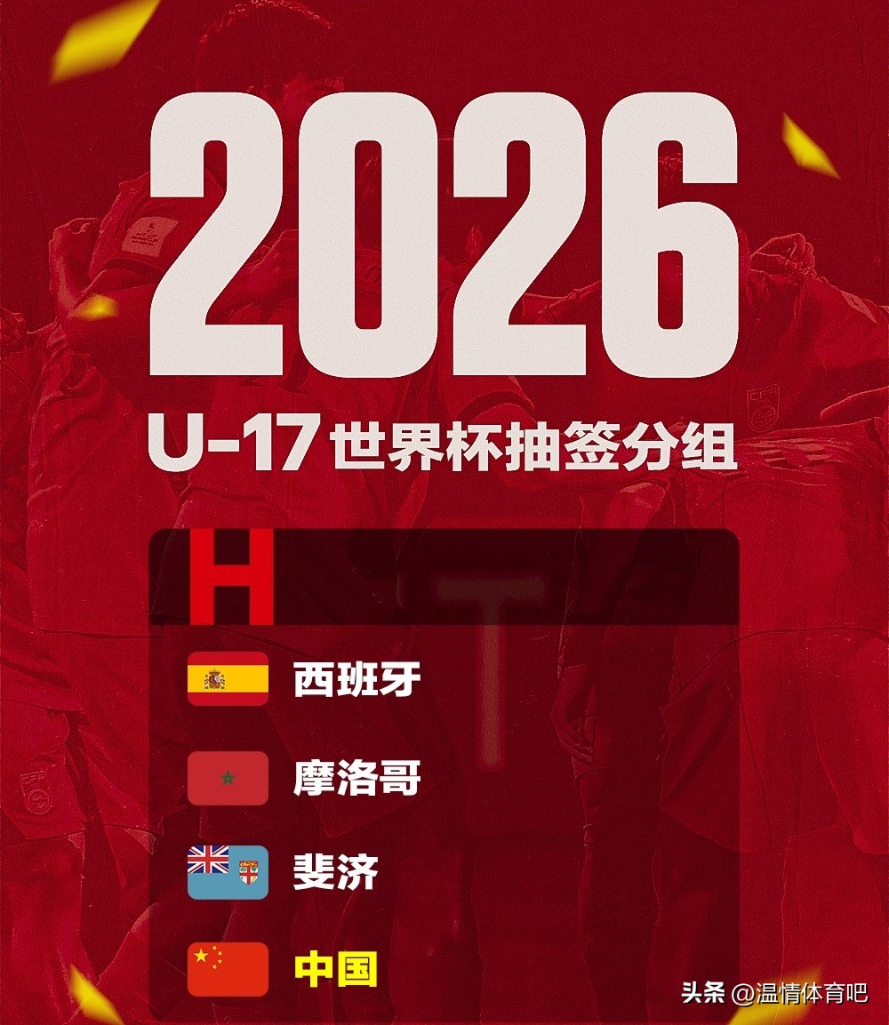中國U17亞洲杯決賽 日本U17 中國U17世界杯_世界杯中國足球歷史最好成績