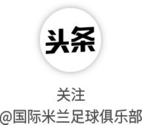 意甲聯(lián)賽獎(jiǎng)杯_意甲聯(lián)賽勞塔羅傳射建功_拉齊奧意甲比賽戰(zhàn)報(bào)
