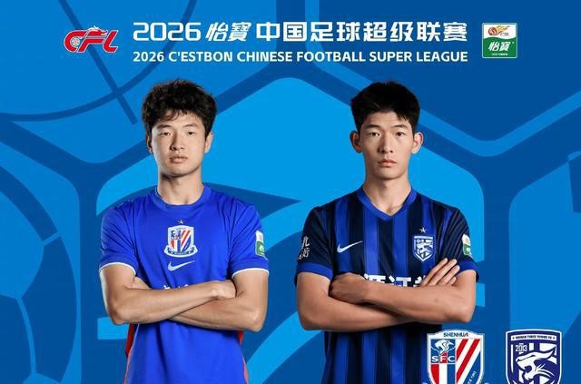 2026賽季中超第13輪上海申花武漢三鎮比賽分析_武漢三鎮保級壓力與申花積分壓力對比_2026中超聯賽第11輪