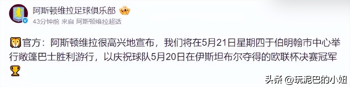 吉達國民衛冕亞冠聯賽分析_2026年歐聯杯決賽阿斯頓維拉奪冠影響_2026亞冠聯賽決賽