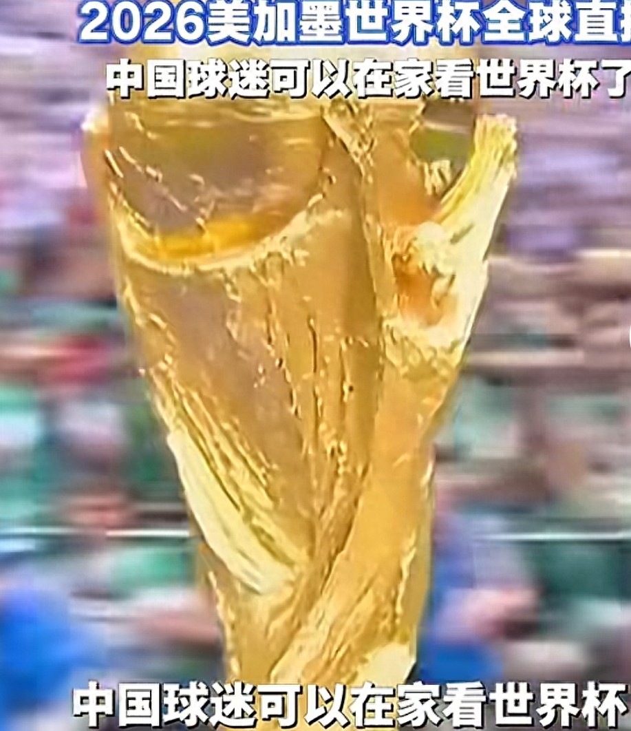 央視與世界杯的歷史淵源及版權合作意義