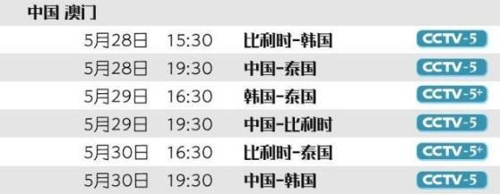 世聯賽澳門站開戰，中國女排連續3天晚間7點半出戰，CCTV5直播