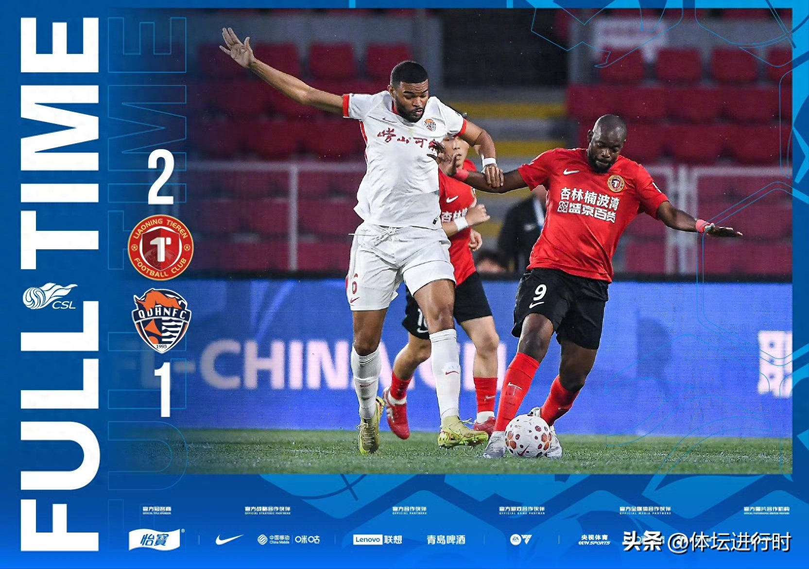 2:2、2:1,中超悲喜夜!申花5輪不勝奪冠無望 海牛不敵大連 倒數第3