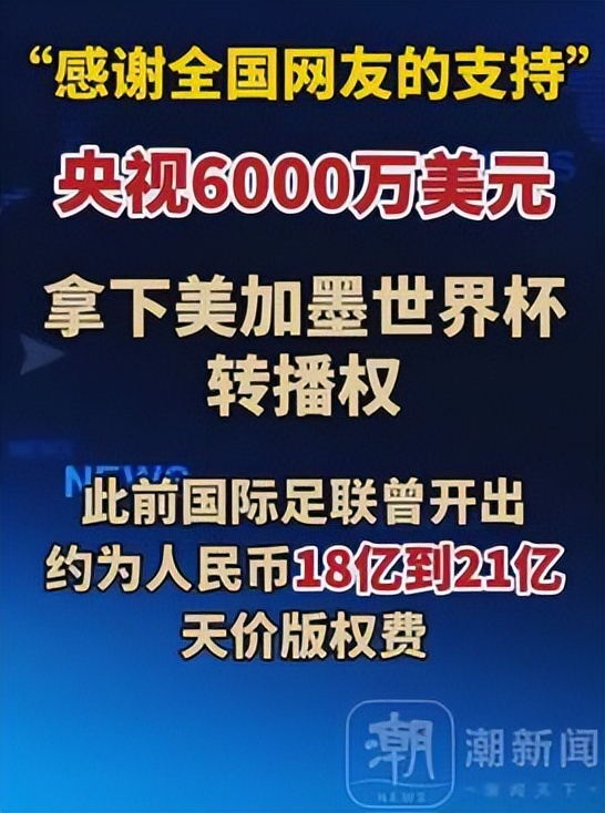中國豪擲六千萬談下世界杯合作,另一沒談攏國家卻破防,這是為何