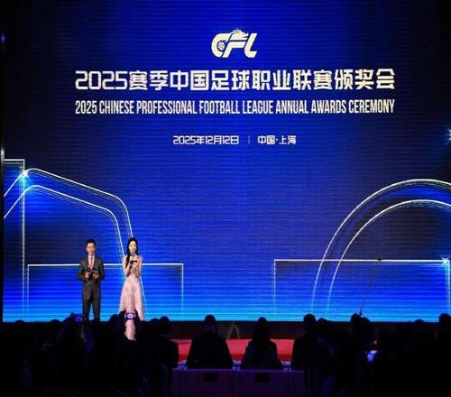 2026年中超聯賽頒獎典禮_中足聯2025賽季頒獎會_卡扎伊什維利山東泰山中超最佳球員