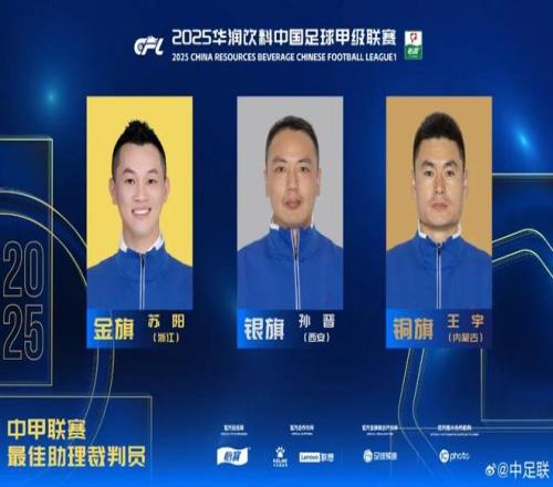 卡扎伊什維利山東泰山中超最佳球員_2026年中超聯賽頒獎典禮_中足聯2025賽季頒獎會