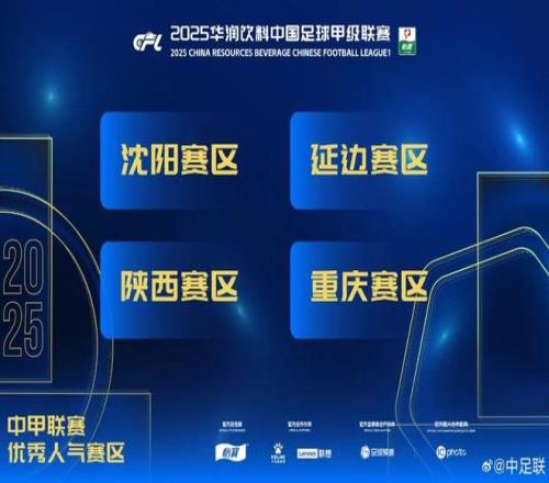 中足聯2025賽季頒獎會_卡扎伊什維利山東泰山中超最佳球員_2026年中超聯賽頒獎典禮