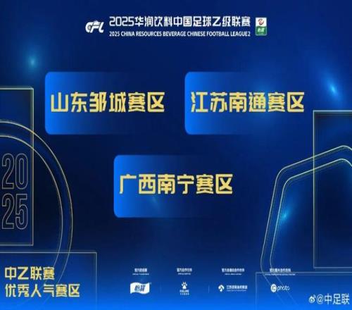 2026年中超聯賽頒獎典禮_中足聯2025賽季頒獎會_卡扎伊什維利山東泰山中超最佳球員