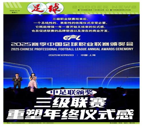 卡扎伊什維利山東泰山中超最佳球員_2026年中超聯賽頒獎典禮_中足聯2025賽季頒獎會