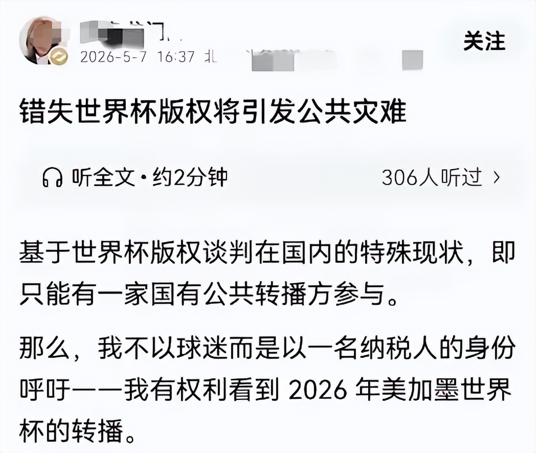 央視世界杯轉播權_國際足聯貪腐歷史_世界杯歷史十大黑哨