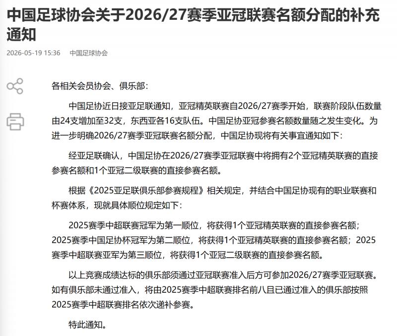 什么是中超聯(lián)賽_中超結(jié)構(gòu)性轉(zhuǎn)型_金元后遺癥治理