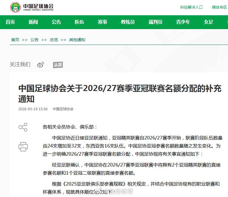 中超結(jié)構(gòu)性轉(zhuǎn)型_金元后遺癥治理_什么是中超聯(lián)賽