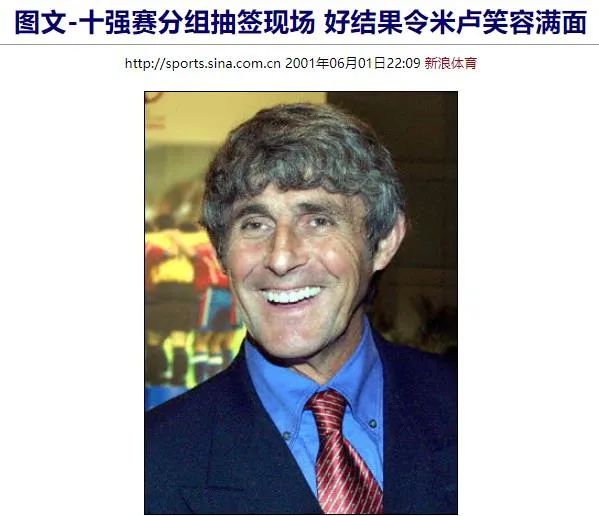 20年前中國男足世界杯出線之夜_中國男足征戰(zhàn)世界杯歷史_于根偉制勝球圓夢
