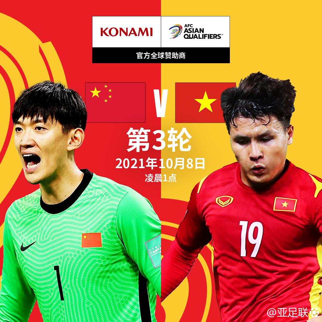 20年前中國男足世界杯出線之夜_于根偉制勝球圓夢_中國男足征戰(zhàn)世界杯歷史