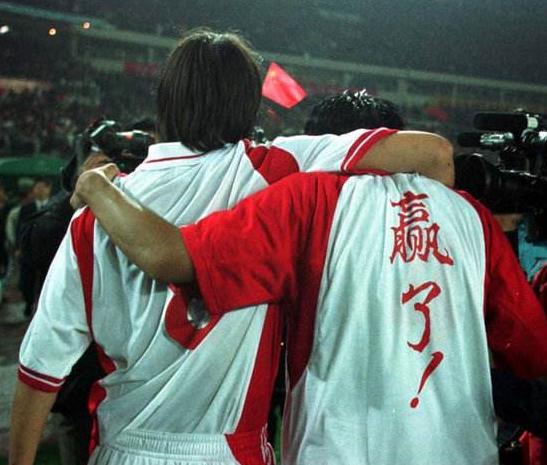 中國男足征戰(zhàn)世界杯歷史_于根偉制勝球圓夢_20年前中國男足世界杯出線之夜
